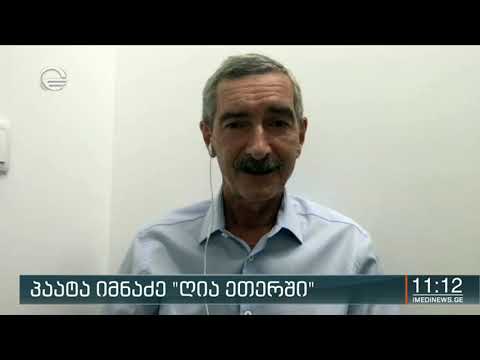 ქრონიკა 1100 საათზე   11 ივნისი, 2020 წელი