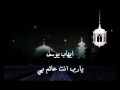 ايهاب يوسف دعاء يارب انت عالم بي