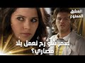 مهند رفض يهرب مع سمر بسبب خوفه مقتطفات من مسلسل العشق الممنوع 