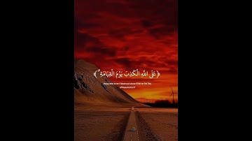 Сура Юнус 60 Аят #quran #قرآن #قران_كريم #аллоху #субханаллах   سوره يونس آيه 60