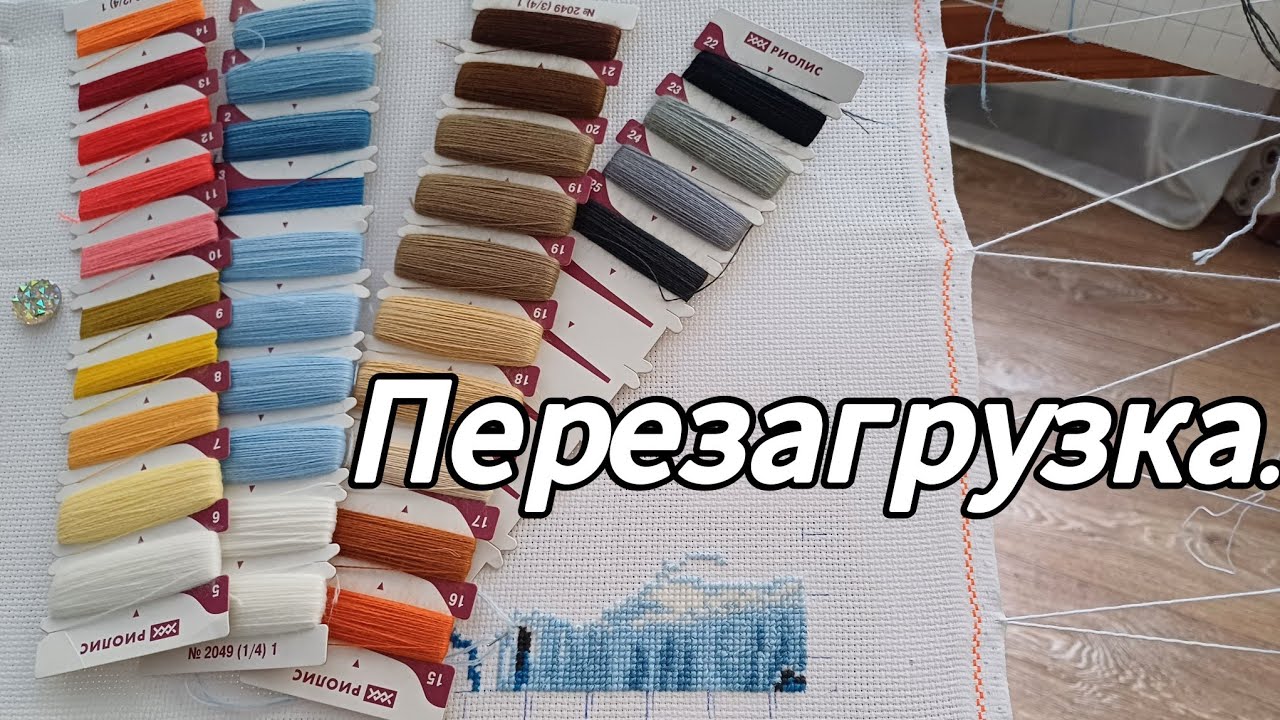 Болталка под вышивку. Перезагрузка. Новый проект. 