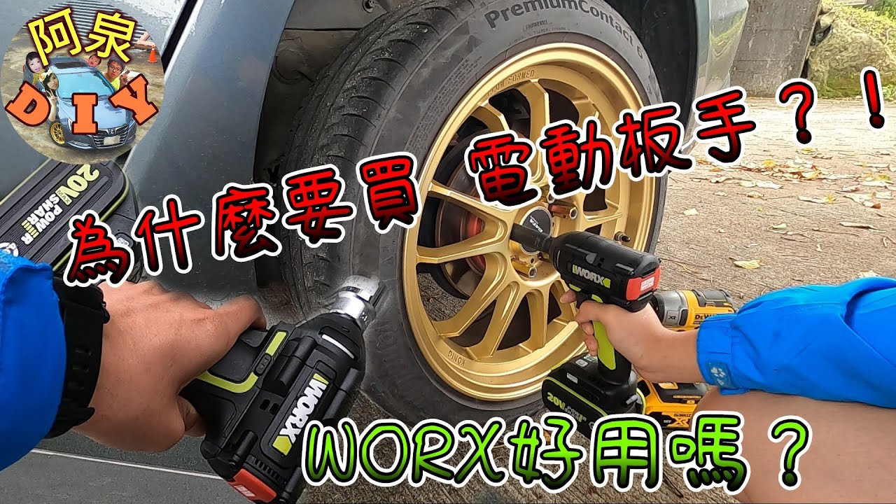 閒聊] 二分轉四分接頭陣亡- 看板biker - 批踢踢實業坊