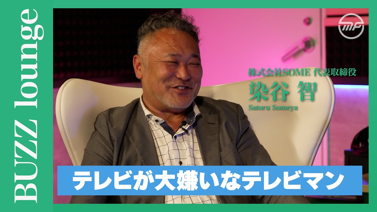 波乱に満ちた社長のビジネス観とは？/ ムーヴメントプレス　/ ムーヴメントプレス／櫻坂46三期生ドキュメンタリー E…他