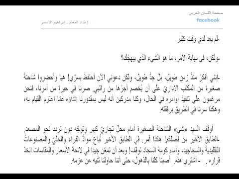 زربية استماع الوحدة الثالثة للصف العاشر لغة عربية