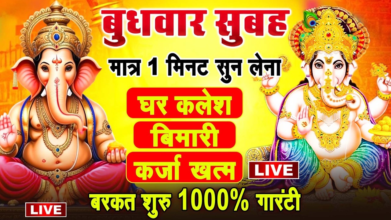 LIVE रविवार भक्ति  :- सुबह उठकर इस भजन को जिसने भी सुना उसके सारे संकट व कष्ट दूर हो गए हैं ||