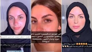 تتوريال مكياج الاحوال و الصور الرسمية. سناب نور شرف