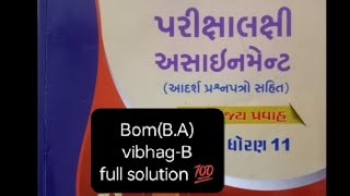 11th assignment Bom vibhag-B full solution 💯#11th #commerce #assignment #viral #youtube #motivation