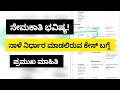 Karnataka 56% Reservation Case Verdict  😱 Govt Jobs Stop?#itsmeamarupdates 