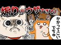【第２話】こいつは絶対許さない・・・