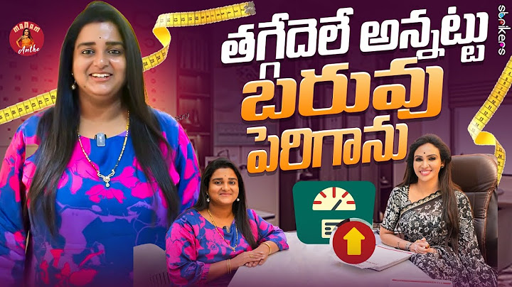 తగ్గేదేలే అన్నట్టు బరువు పెరిగాను || Madam Anthe || Strikers