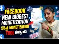Facebook Biggest New Monetization Update 🤑 | Affiliate Partnership New Tool 🔥