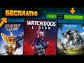 🔥 ПОЛУЧАЕМ ИГРЫ БЕСПЛАТНО: Steam , Epic Games , Ubisoft , PS4 // ХАЛЯВА 2021