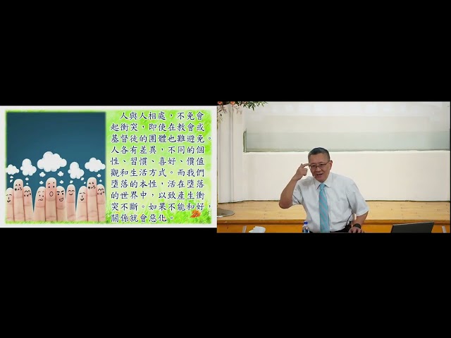 20260524_浸信會仁愛堂主日信息_徐華強牧師