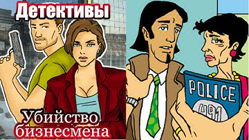 Detectives: Murder of a businessman JAVA GAME (Witchcraft Studios / wait4u 2008) FULL WALKTHROUGH