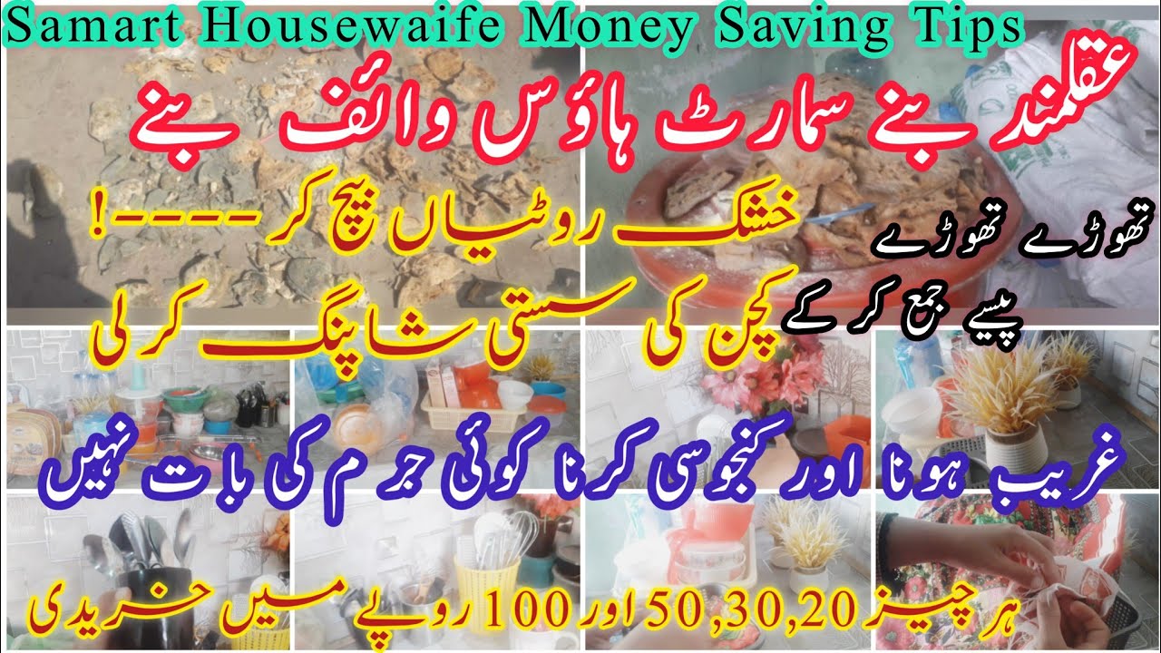 Ramadan Shopping on a Low Budget |Smart Housewaife Money Saving Tips Ideas/Stress Free Daily Routine