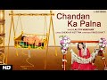 Chandan Ka Palna Lullaby For Kids च दन क पलन Lori With Lyrics Lalitya Munshaw mp3