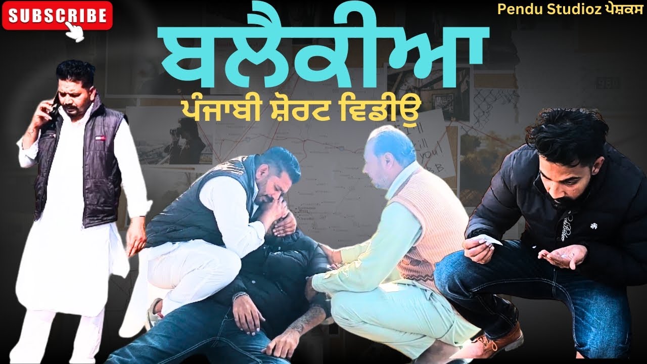 ਬਲੈਕੀਆ||Punjabi Short Video||New Punjabi Short Movie||New Punjabi Video 2026