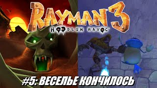 [Rus] Летсплей Rayman 3: Hoodlum Havoc. #5 - Веселье кончилось