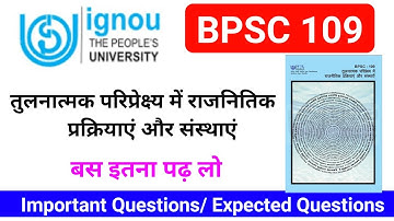 BPSC 109 Important Questions | BPSC 109 previous Year Questions | BPSC 109 In Hindi | BPSC 109 |