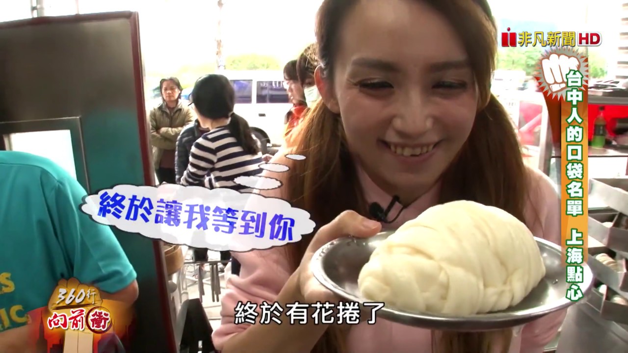 風靡台中饕客的味蕾二十年經典宴客佳餚 兩斤一湯 的小吃版 360行向前衝 2019 01 19 2 Youtube
