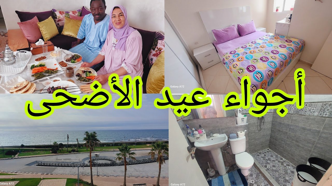 شحال بكيت نهار العيد 😭 هاذ لكلام كلو خاصو شي حد يكون كدو ✅️قواعد عملية لبيت نظيف 👌