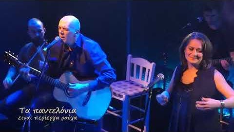 Ορφέας Περίδης • Λιζέτα Καλημέρη • Εθνικό έλλειμμα