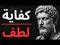 كلما حاولت أن تكون لطيف ا مع الجميع خسرت نفسك الحقيقة القاسية