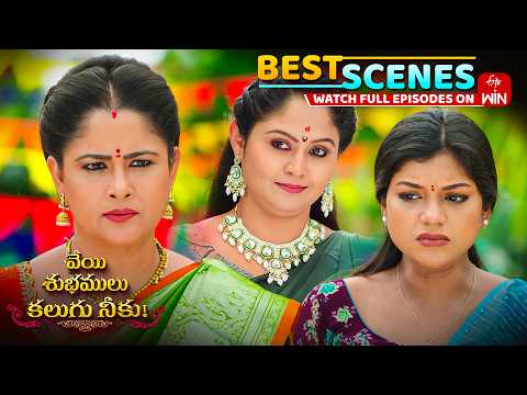 Veyi Subhamulu Kalugu Neeku Best Scenes : 16th October 2026 Epi Highlights |Full Episode on ETV Win