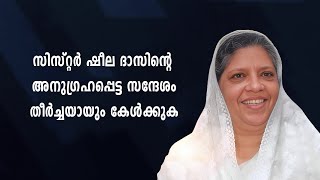 സിസ്റ്റർ ഷീല ദാസിൻ്റെ അനുഗ്രഹപ്പെട്ട സന്ദേശം Edakkadu Convention | Malayalam Message | Sr Sheela Das