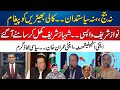 Nawaz Sharif Come Back - Shahbaz Sharif In Action - Anti Imran Khan | Dastak | 28 May 2024 | 24 News