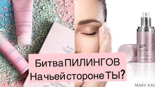 Пилинг Мэри Кэй Mary Kay Кислотный Пилинг Сыворотка для сокращения пор