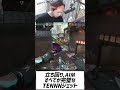 完璧すぎるTENNNジェット