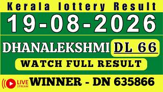 KERALA DHANALEKSHMI DL-66 KERALA LOTTERY RESULT 19.8.26 | LIVE KERALA LOTTERY RESULT TODAY.