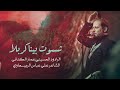 شسوت بينه كربله الرادود الحسيني عمار الكناني هيئة رماد الخيام بغداد محرم ١٤٤٥ ٢٠٢٣ شسوت بينه كربله الرادود الحسيني عمار الكناني هيئة رماد الخيام بغداد محرم ١٤٤٥ ٢٠٢٣