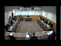リニア推進特別委員会　令和４年（2022年）３月８日 第１回定例会 飯田市議会
