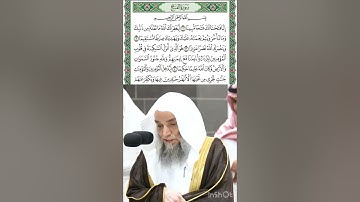 تلاوة من سورة الفتح قراءة الشيخ فيصل غزاوي