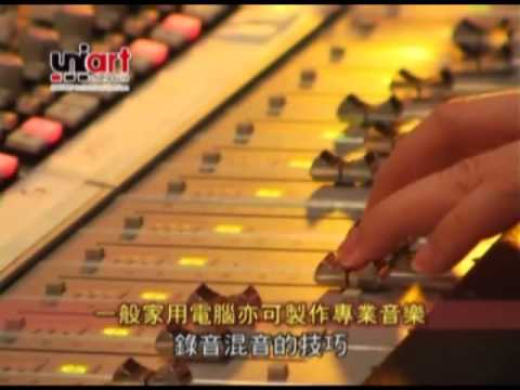 曾航生數碼音樂唱作文憑課程2009