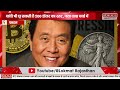 सोना 22 गुना महंगा होगा? Robert Kiyosaki के दावे से मचा हड़कंप | Gold Price Update