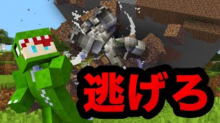 過去最強の鬼が出現！リアル鬼ごっこサバイバル10【マインクラフト】