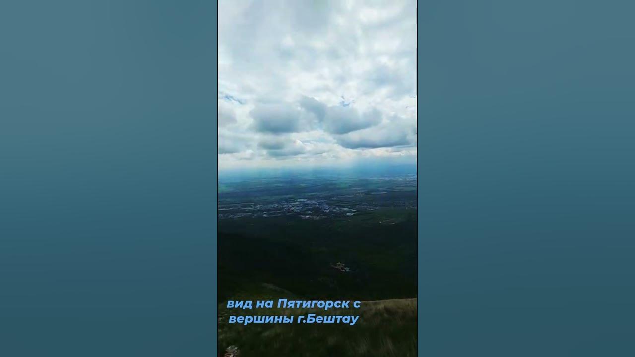 Панорама с горы Бештау