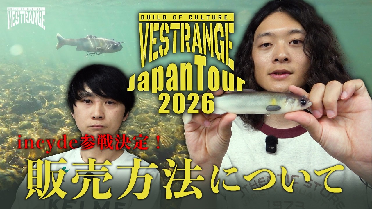 ベストレンジ　オーズ　五三バス　ゴサンバス　VESTRANGE over∞ VESTRANGE JAPAN Tour is finally happening! [Bass Fishing] - YouTube
