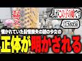 【ストグラ】勝手にマブダチにしていた記憶喪失の少女の正体がついに明かされる【柳瀬つん/つんザウルス/切り抜き】