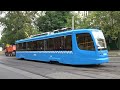 Trams in Moscow, Russia 2021: Трамваи в Москве 2021