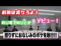 【SixTONES】 2020年このボケ何回やった？