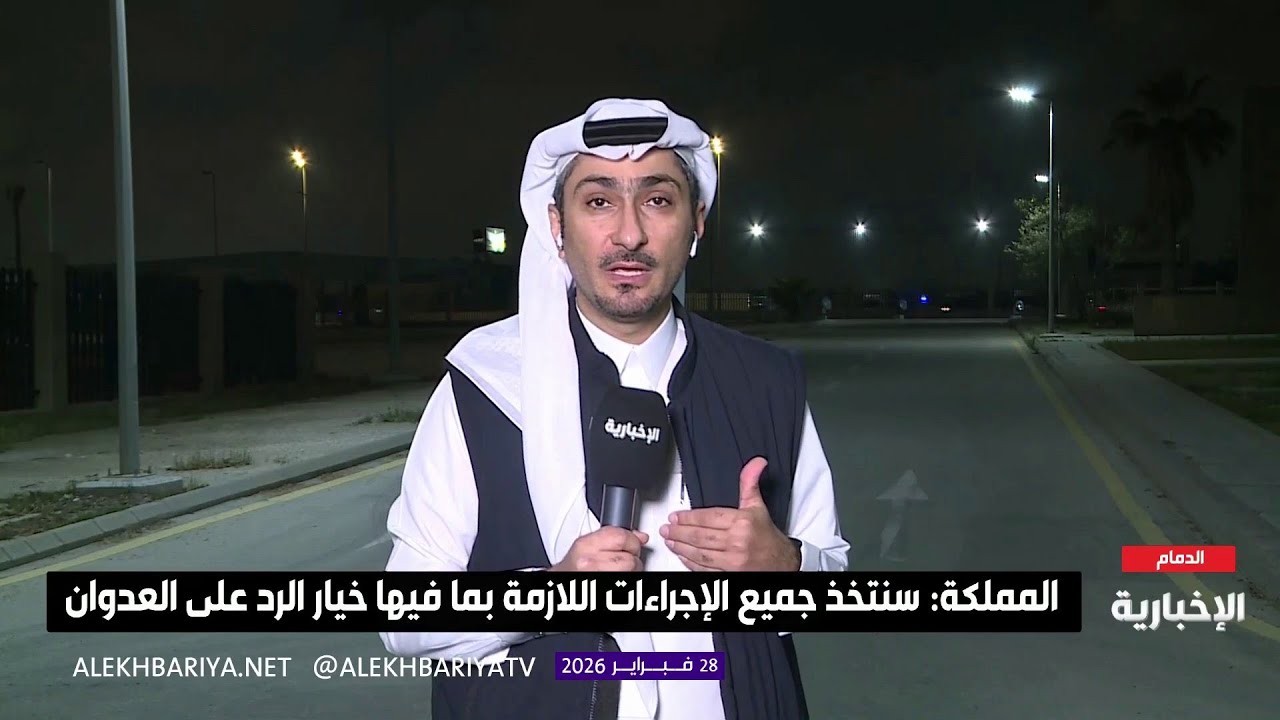 مراسل الإخبارية: أوضاع المنطقة الشرقية آمنة ولم يشعر سكانها بخطر الاعتداءات