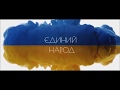 Cвятковий концерт до дня Соборності України 22 січня 2018 р