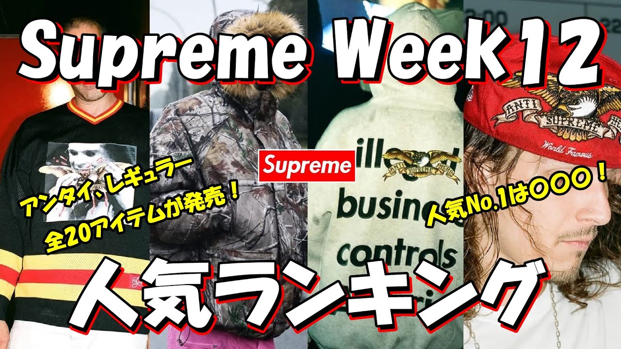 Supreme] Anti Hero and 20 other items! The most popular item is