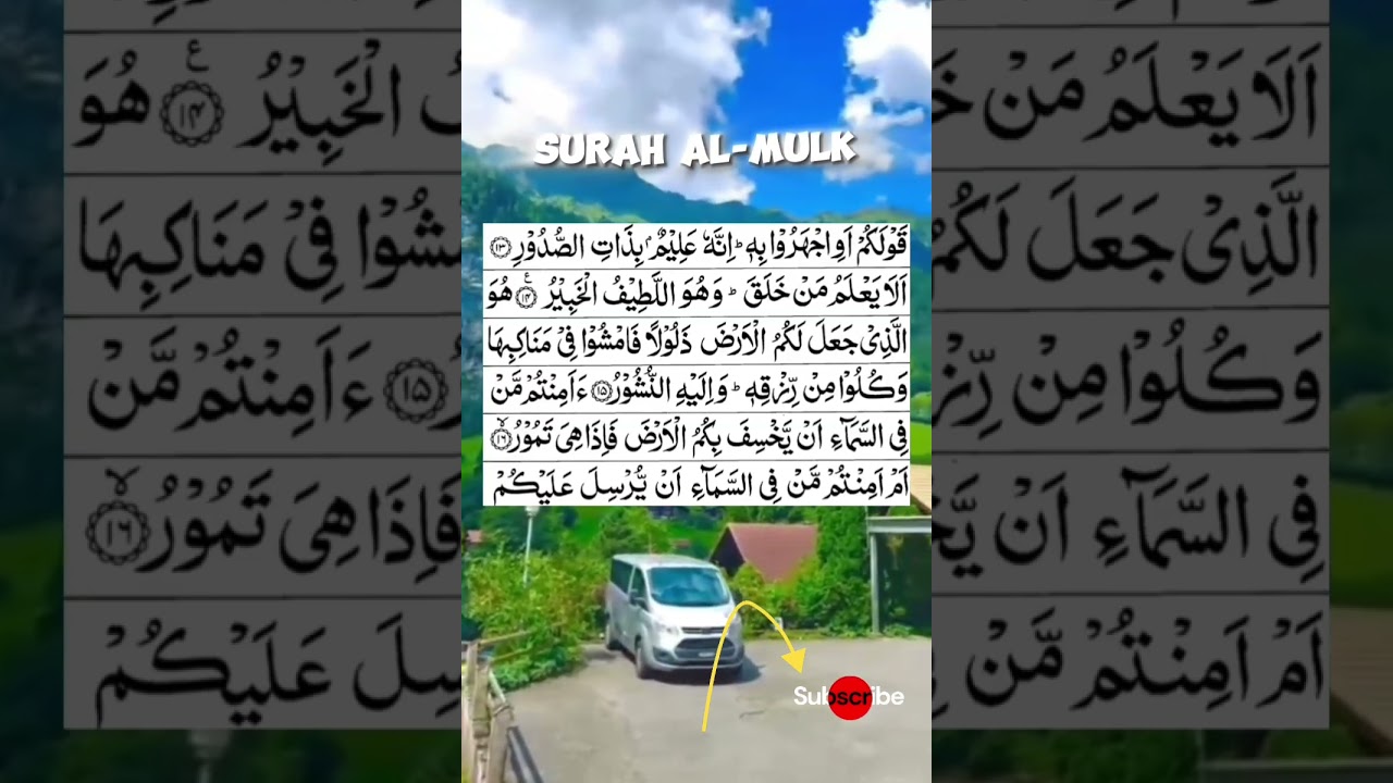 Surah Al-Mulk #foryou 