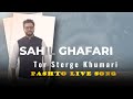 Sahil Ghafari Tor Sterge Khumari Pashto Live Song ساحل غفاری تور سترگی خماری پشتو سندره Sahil Ghafari Tor Sterge Khumari Pashto Live Song ساحل غفاری تور سترگی خماری پشتو سندره