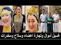القبض على اميرة الذهب في قضية تجارة اعضاء وسلاح ومخدرات وقضايا مخلة بالشرف 